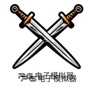PG电子模拟器